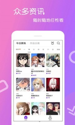 乐怀爱漫画  v4.0.0.0图3