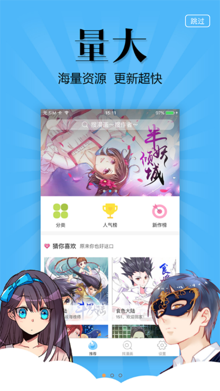 扑飞漫画免费版  v3.6图3