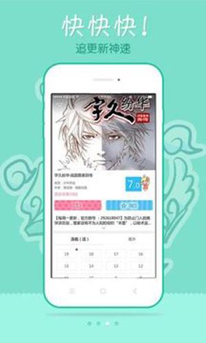 178漫画网破解版  v1.0图1