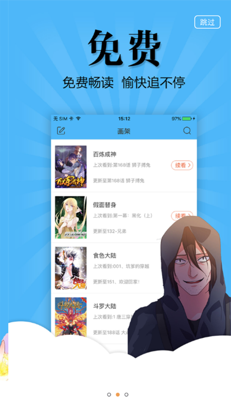 扑飞漫画免费版  v3.6图2