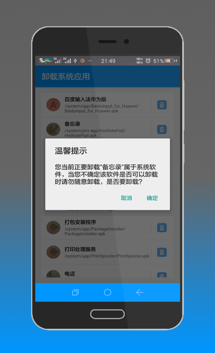 高级工具箱  v1.2图3