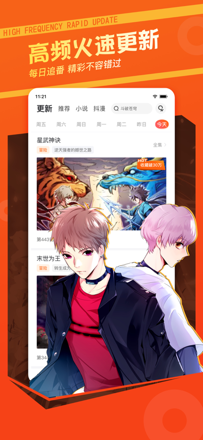 圈圈漫画  v1.0图2