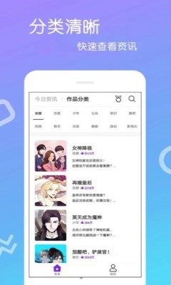 乐怀爱漫画  v4.0.0.0图1