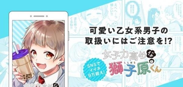 GANMA漫画