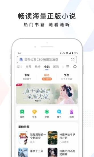 掌上百度  v12.7.0.10图4