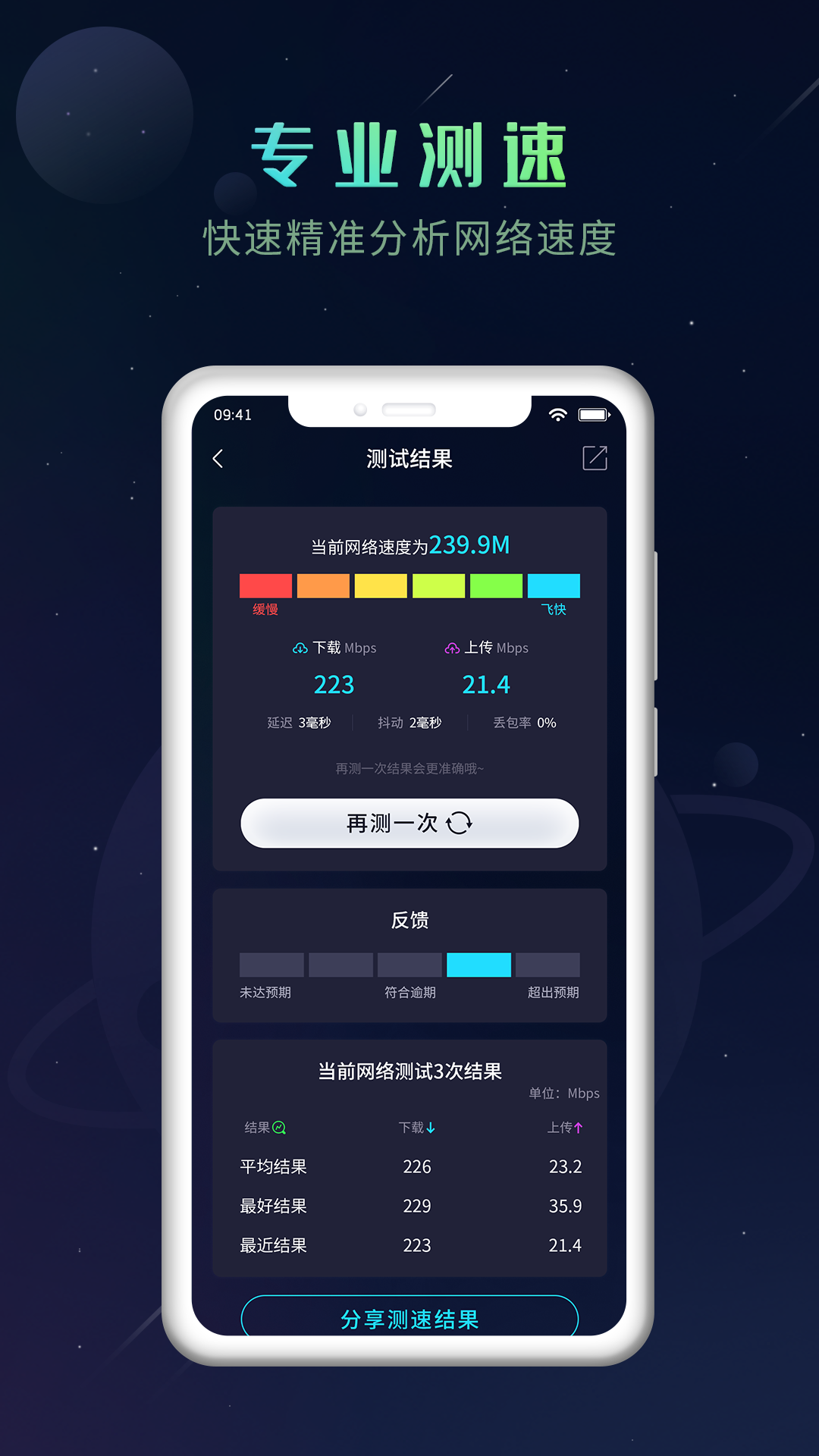 猎速万能钥匙  v1.0.0图2