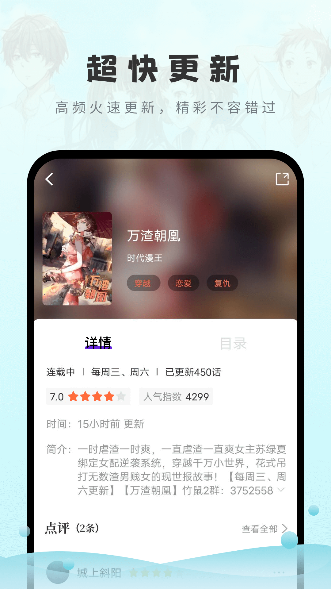 16漫画  v2.0.0图2
