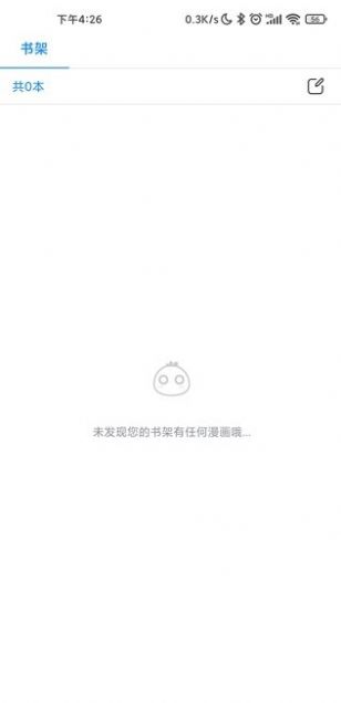 娇娇漫画  v1.0.81图1