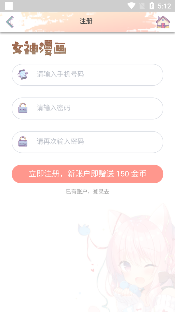 女神漫画