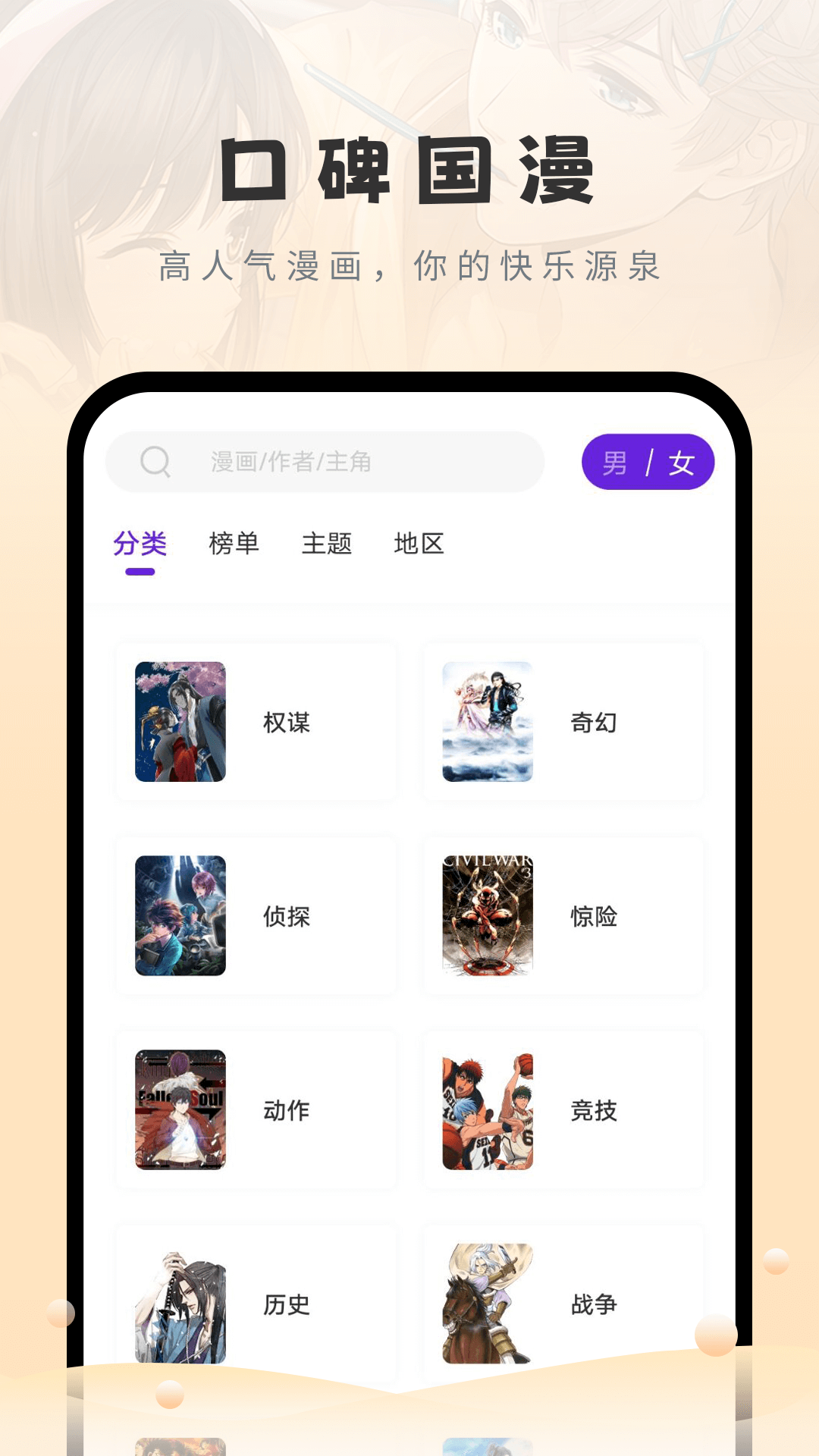 16漫画  v2.0.0图1