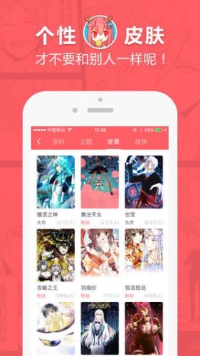 蔷薇漫画最新版