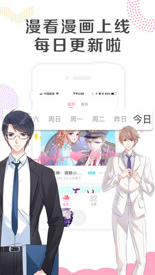 乐可漫画免费版  v8.0.3图2