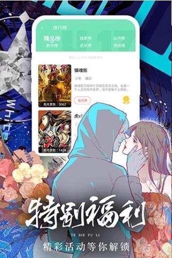 香香腐宅漫画免费版  v1.0图2