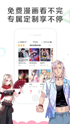 乐可漫画免费版  v8.0.3图3