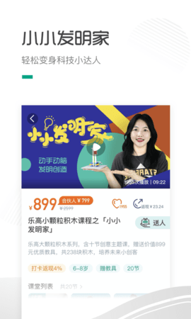 哈喽萝卜