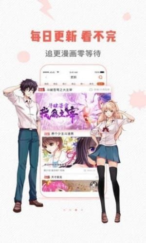 虫虫漫画免费版  v6.4.3图2