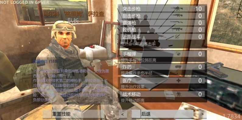 武装突袭3  v1.3.2图3