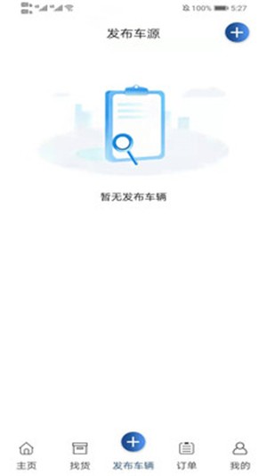 神马货车司机端  v1.0图1