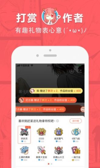 半萌漫画安卓版
