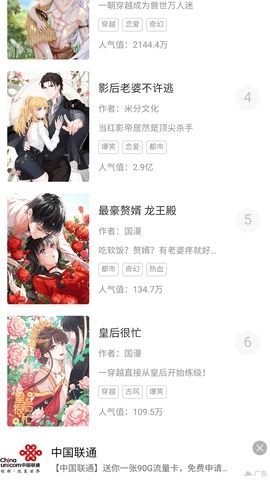 3090漫画最新版v2.3.2