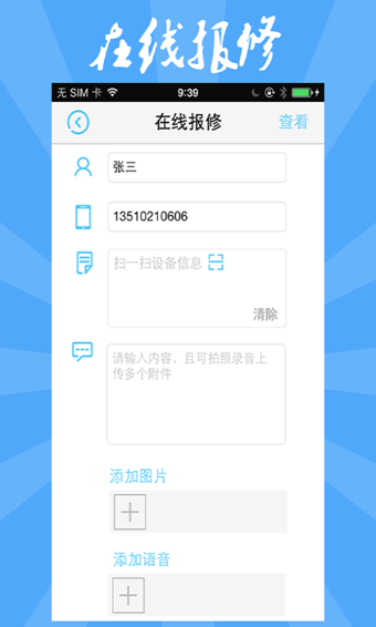 知家