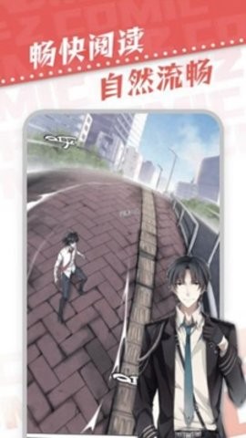 满天星漫画  v5.1.7图2