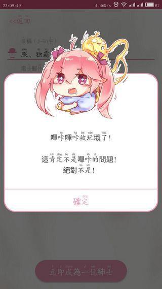 哔咔哔咔漫画最新版  v2.1.0.2图3