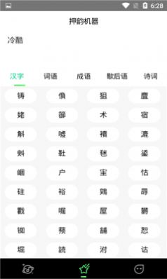 哔辞哔辞  v1.0图1