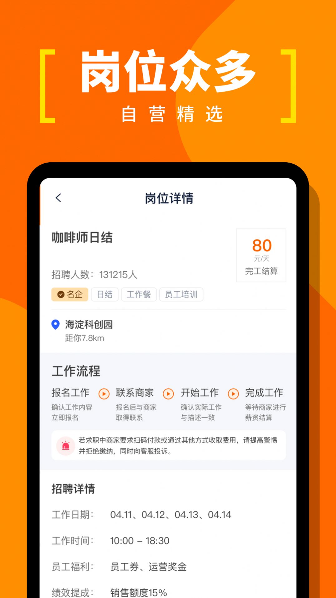 蚂蚁临工最新版  v1.0.0图1