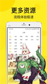 邪恶漫画安卓版  v2.0图2