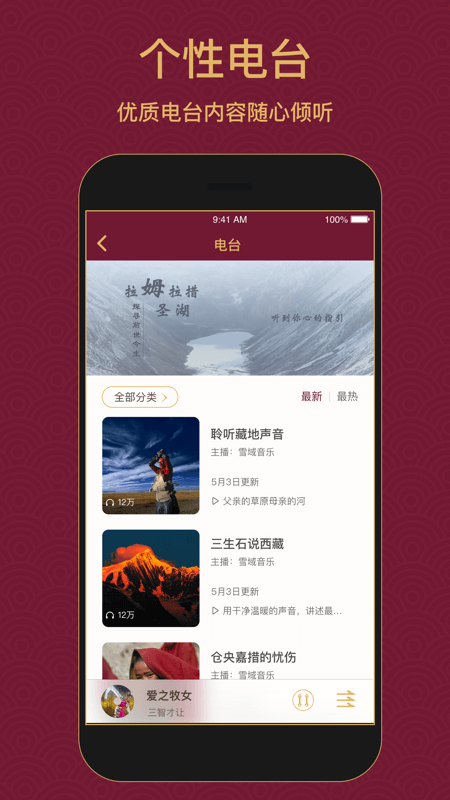 雪域音乐  v3.1.1图3