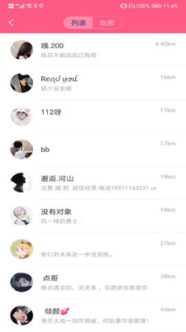 糖友  v1.1.3图3