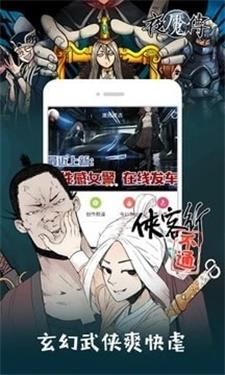 漫画砖家安卓版