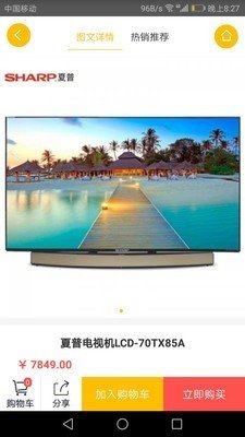 创派商城  v1.0.6图2