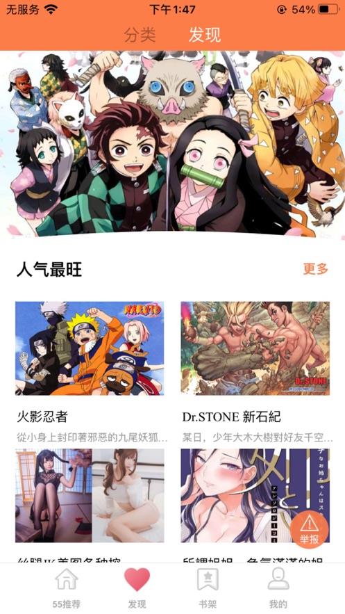 李番漫画破解版