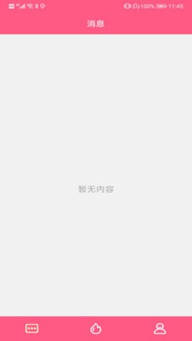 糖友