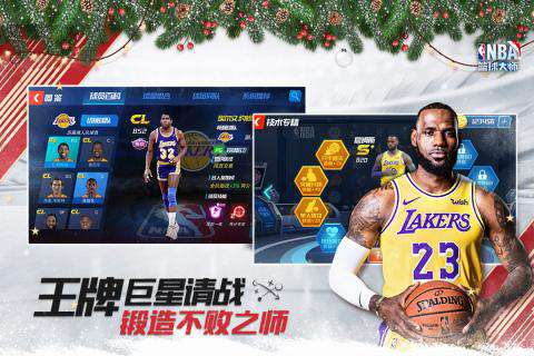 NBA篮球大师  v2.2.1图1