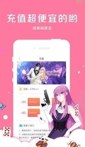 天上人间动漫网无遮挡版  v2.0图1