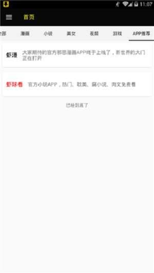 ss宝典安卓版  v2.6图2