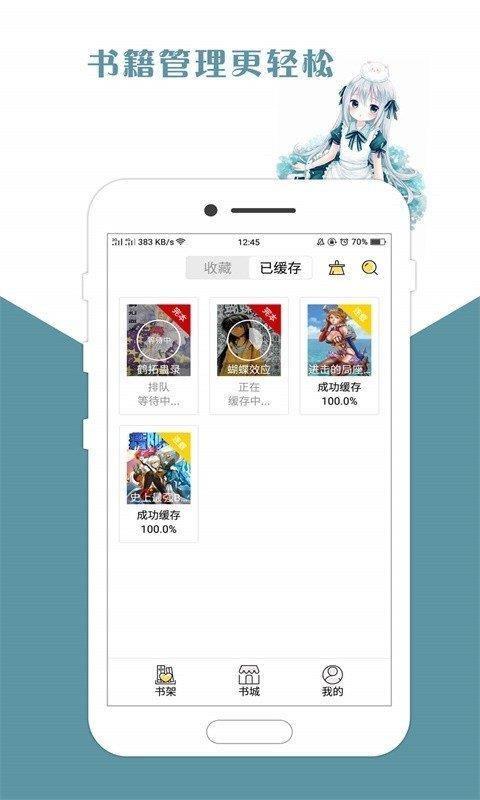 大漫网手机版  v4.9.02图1