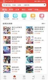 漫画铺纯净版  v3.1图1