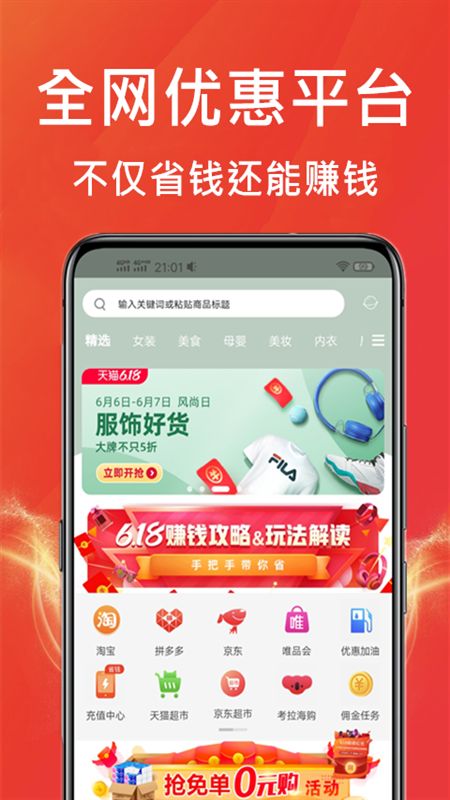 购物王最新版  v1.0.36图1