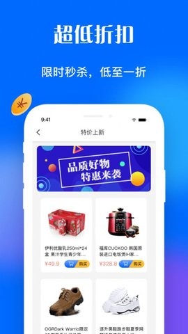 淘惠花  v1.0.0_release图3