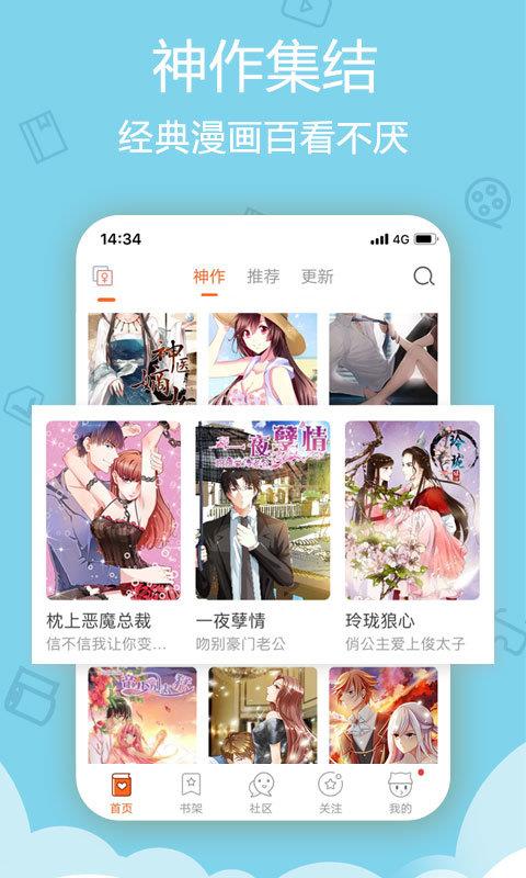 57漫画网最新版  v1.0图1