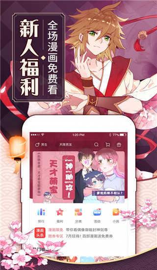 蓝翅漫画下拉版  v3.9图3