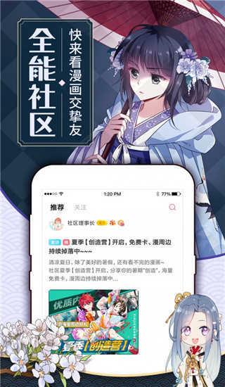 蓝翅漫画下拉版  v3.9图1