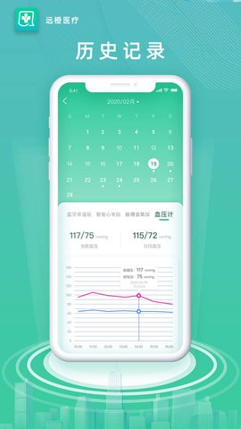 远橙医疗APP  v1.2.0图3