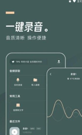 灵豹一键录音  v1.0.0图3