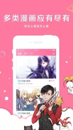 漫漫看漫画最新版