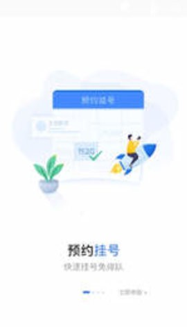 健康永川最新版